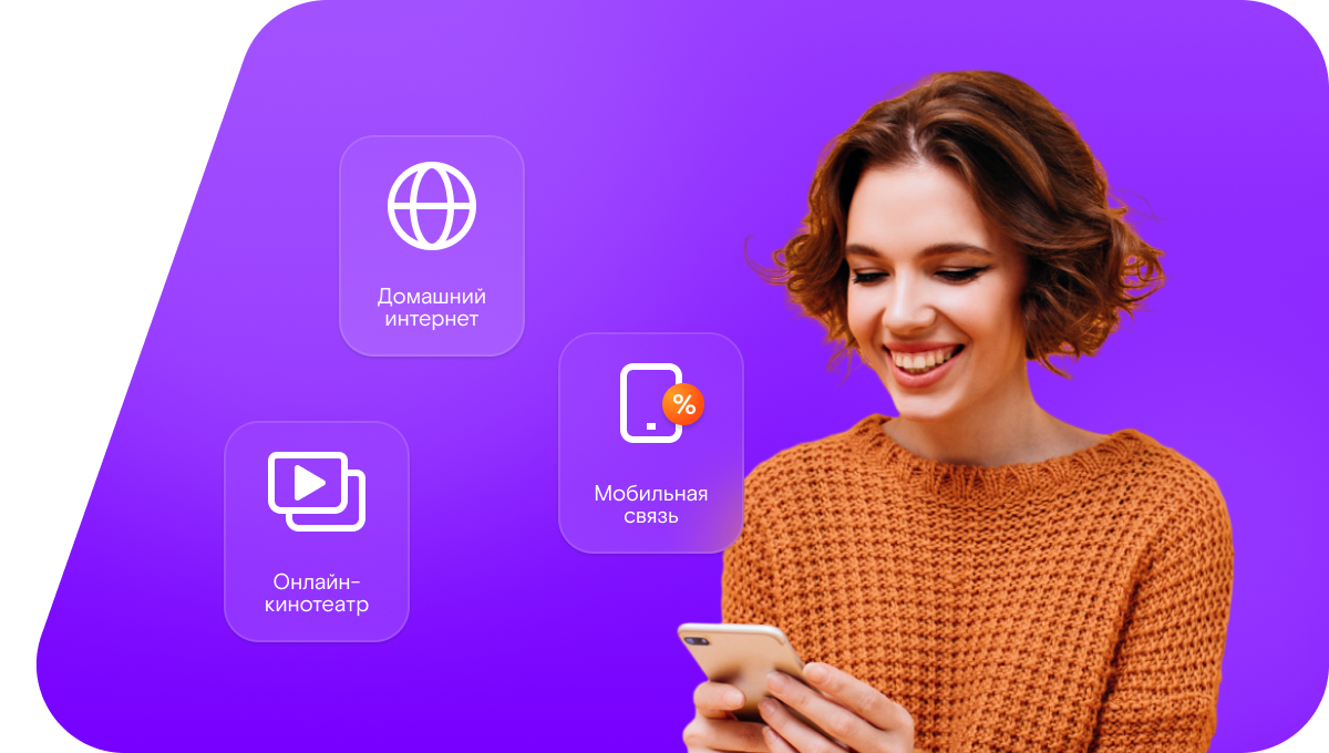 Промо-тарифы Ростелеком в село Темпы (Московская область)